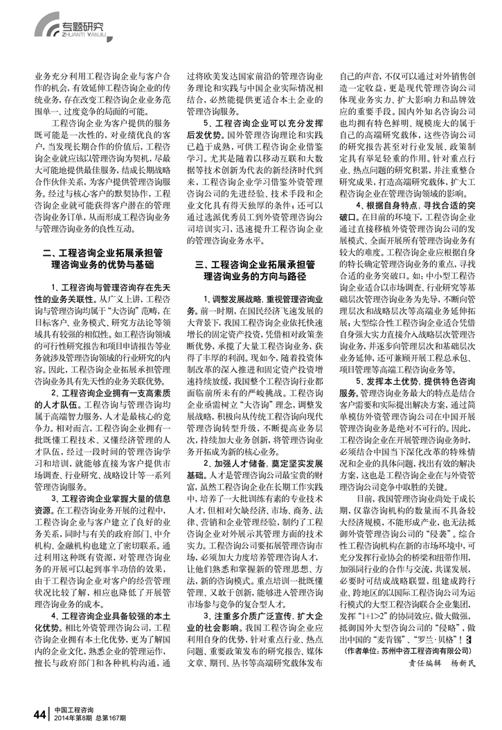 咨询研究2.png