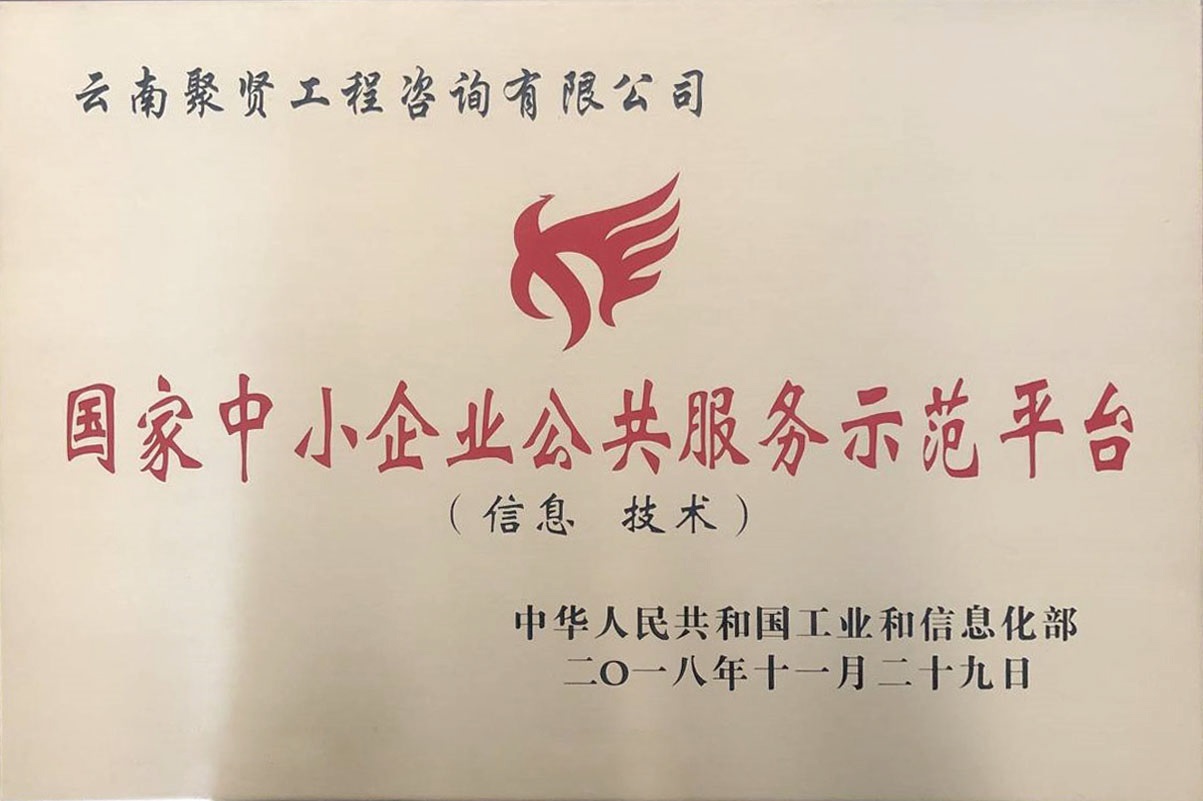 0国家级示范平台.jpg